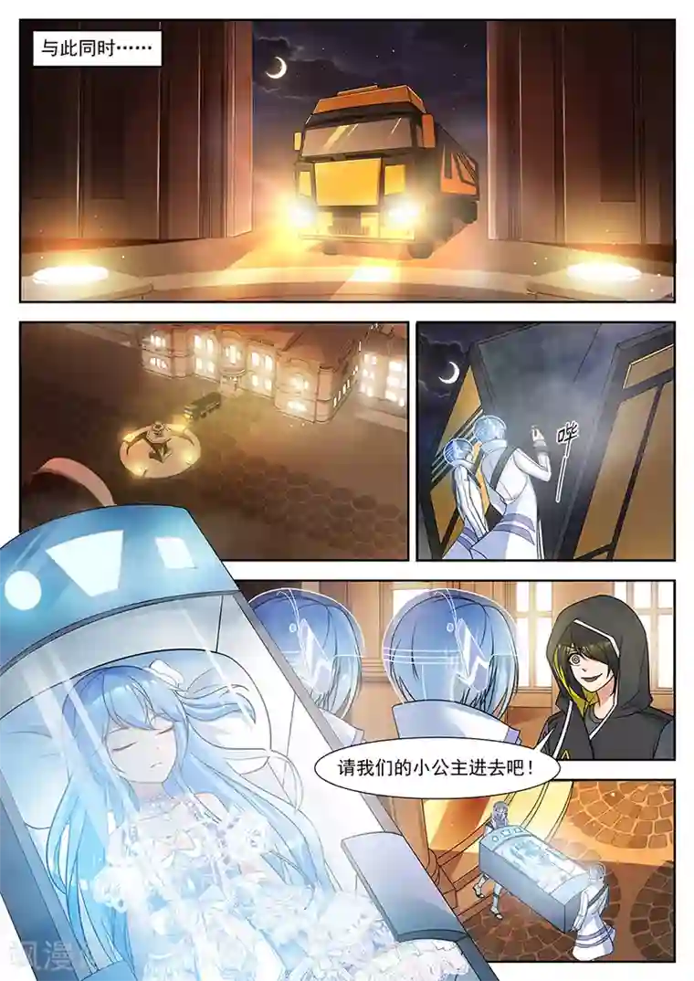 我要的未来不是灰烬第22话 迫于无奈的选择