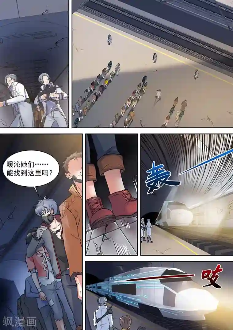 我要的未来不是灰烬第24话 没有尽头的列车