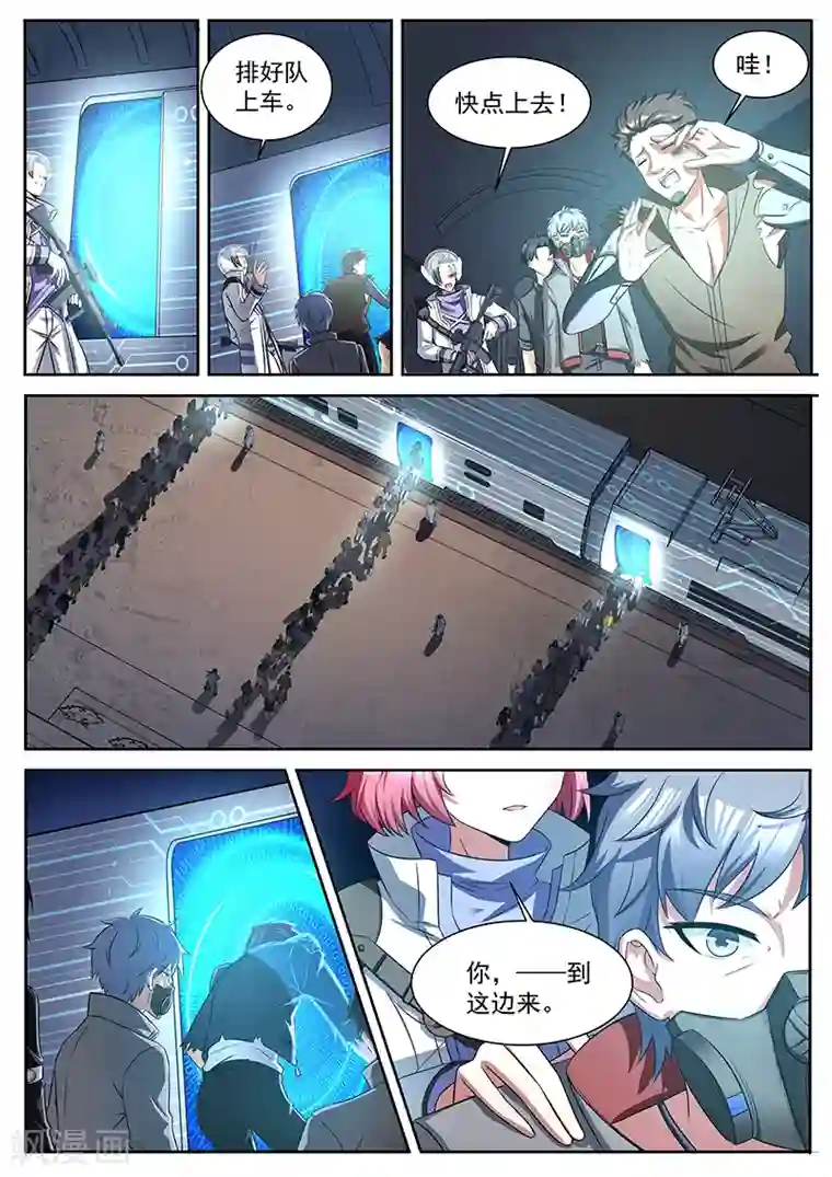 我要的未来不是灰烬第24话 没有尽头的列车