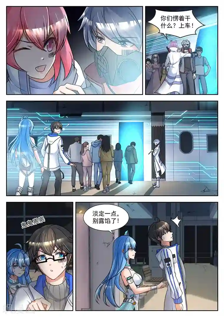 我要的未来不是灰烬第24话 没有尽头的列车