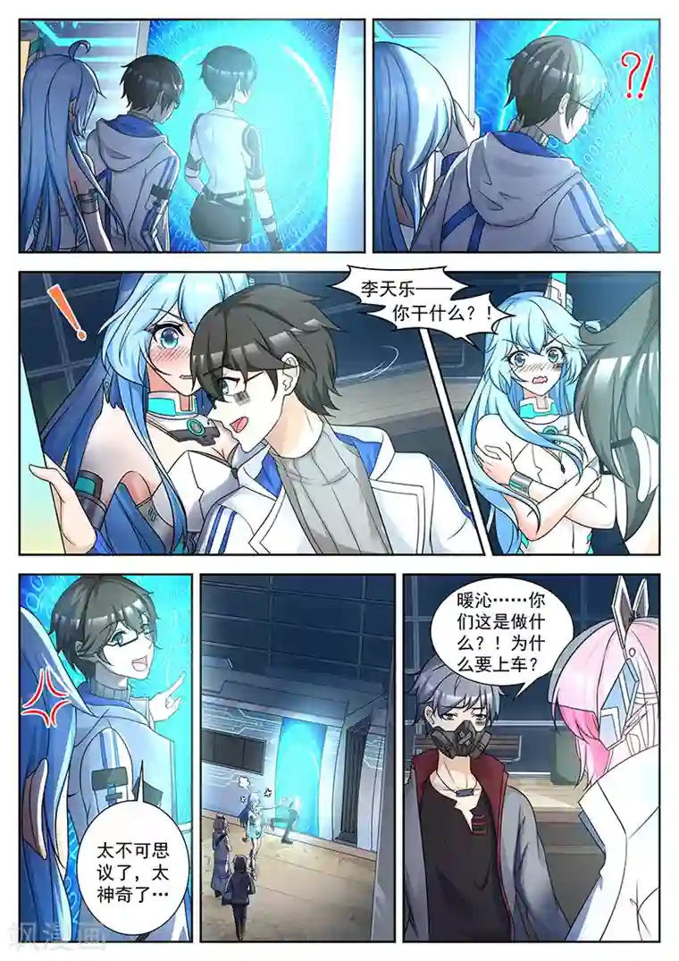 我要的未来不是灰烬第24话 没有尽头的列车