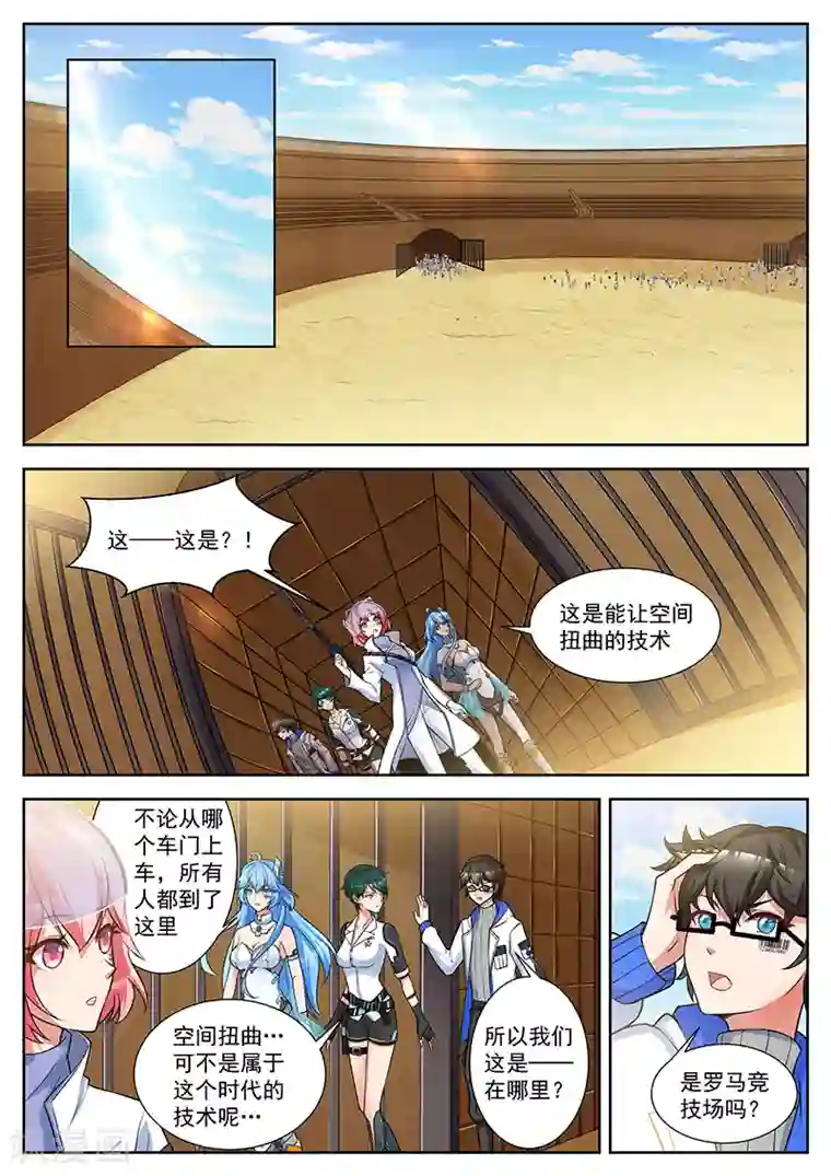 我要的未来不是灰烬第24话 没有尽头的列车