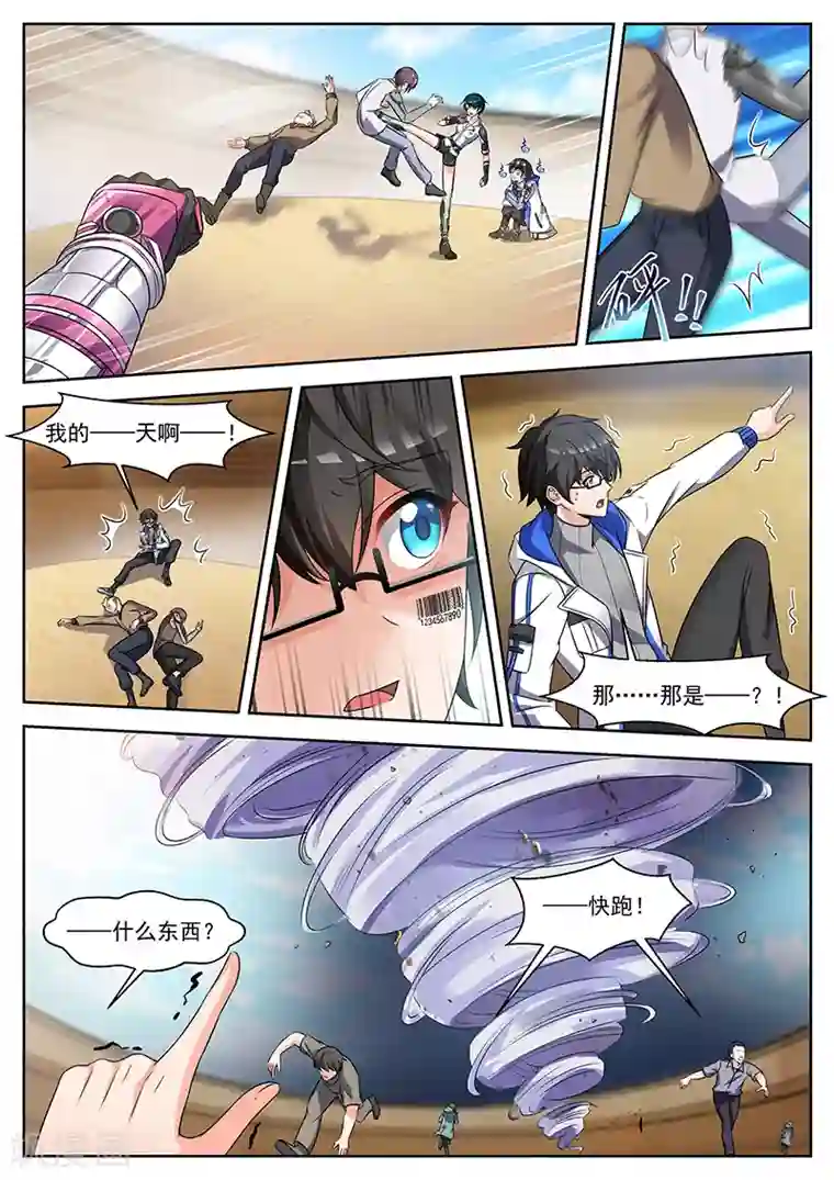 我要的未来不是灰烬第25话 为了生存的乱斗