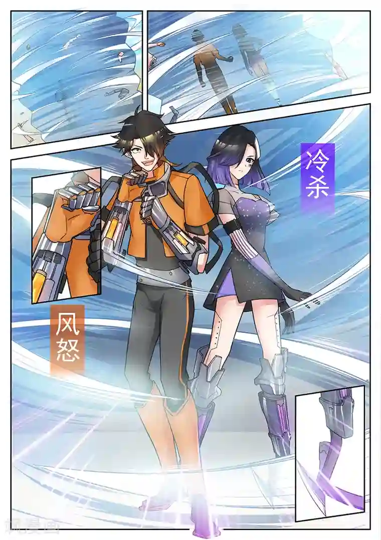 我要的未来不是灰烬第25话 为了生存的乱斗