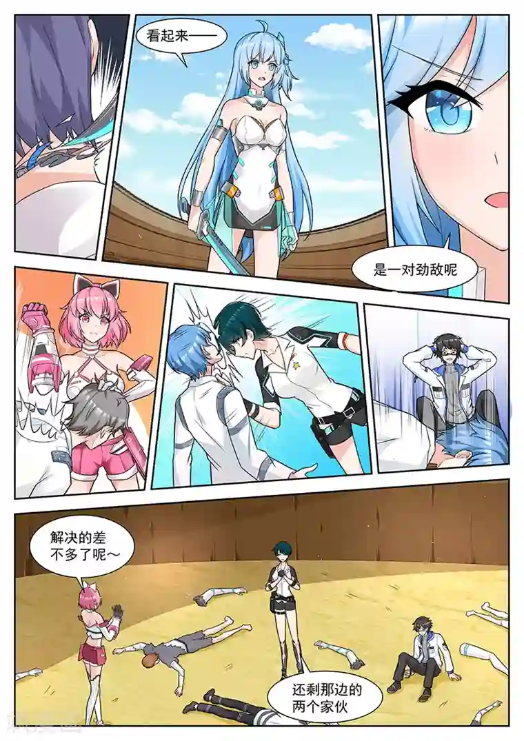 我要的未来不是灰烬第25话 为了生存的乱斗