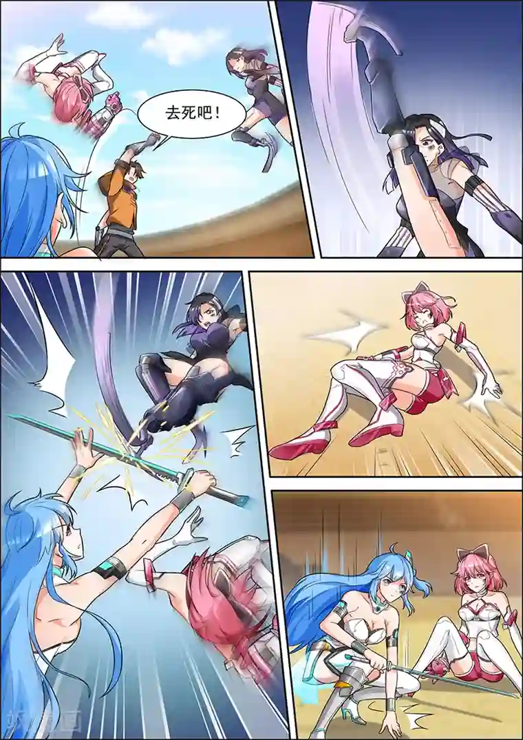 我要的未来不是灰烬第26话 凌魂少女的联手