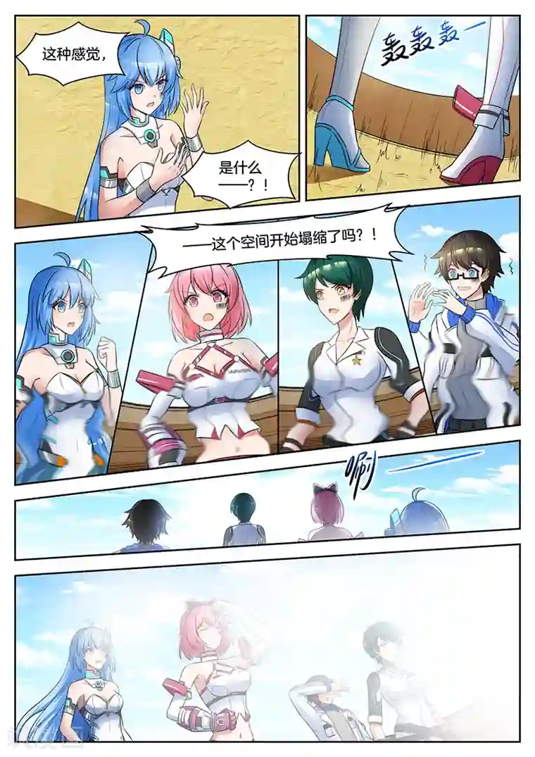 我要的未来不是灰烬第27话 绝望练就的耐心