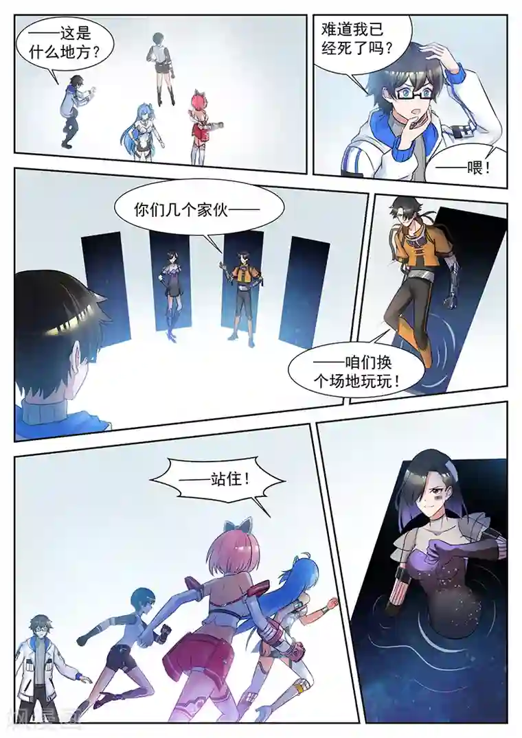 我要的未来不是灰烬第27话 绝望练就的耐心