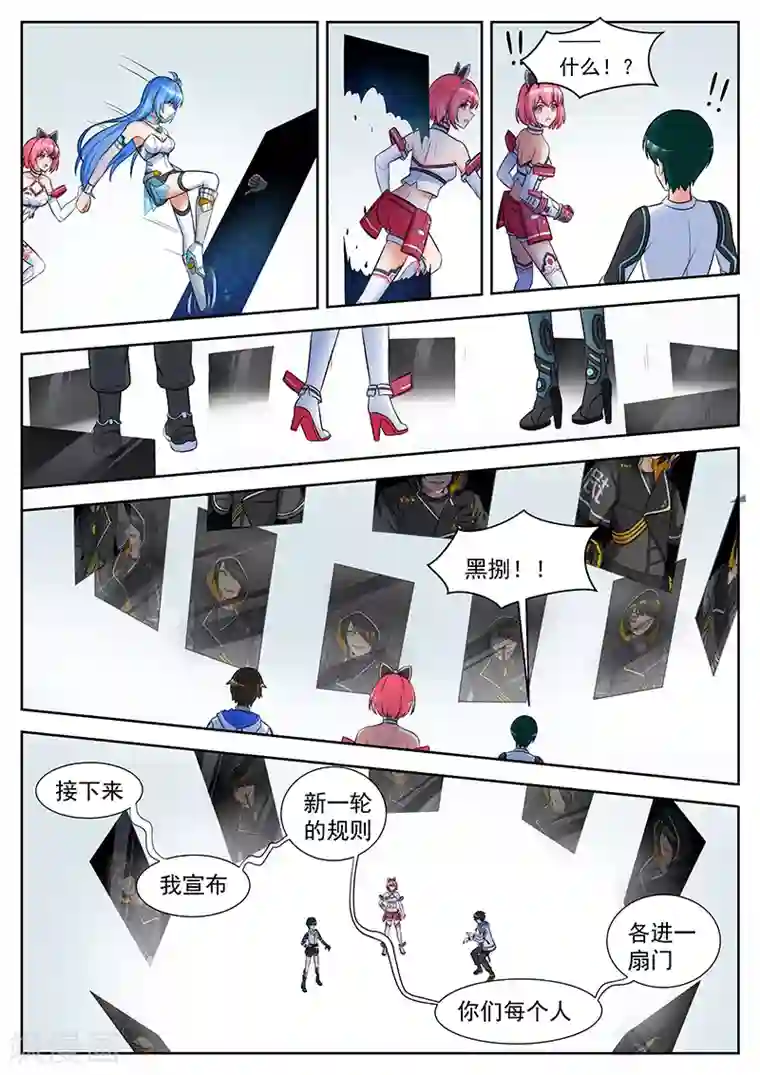 我要的未来不是灰烬第27话 绝望练就的耐心