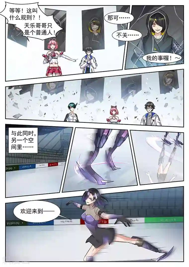 我要的未来不是灰烬第27话 绝望练就的耐心