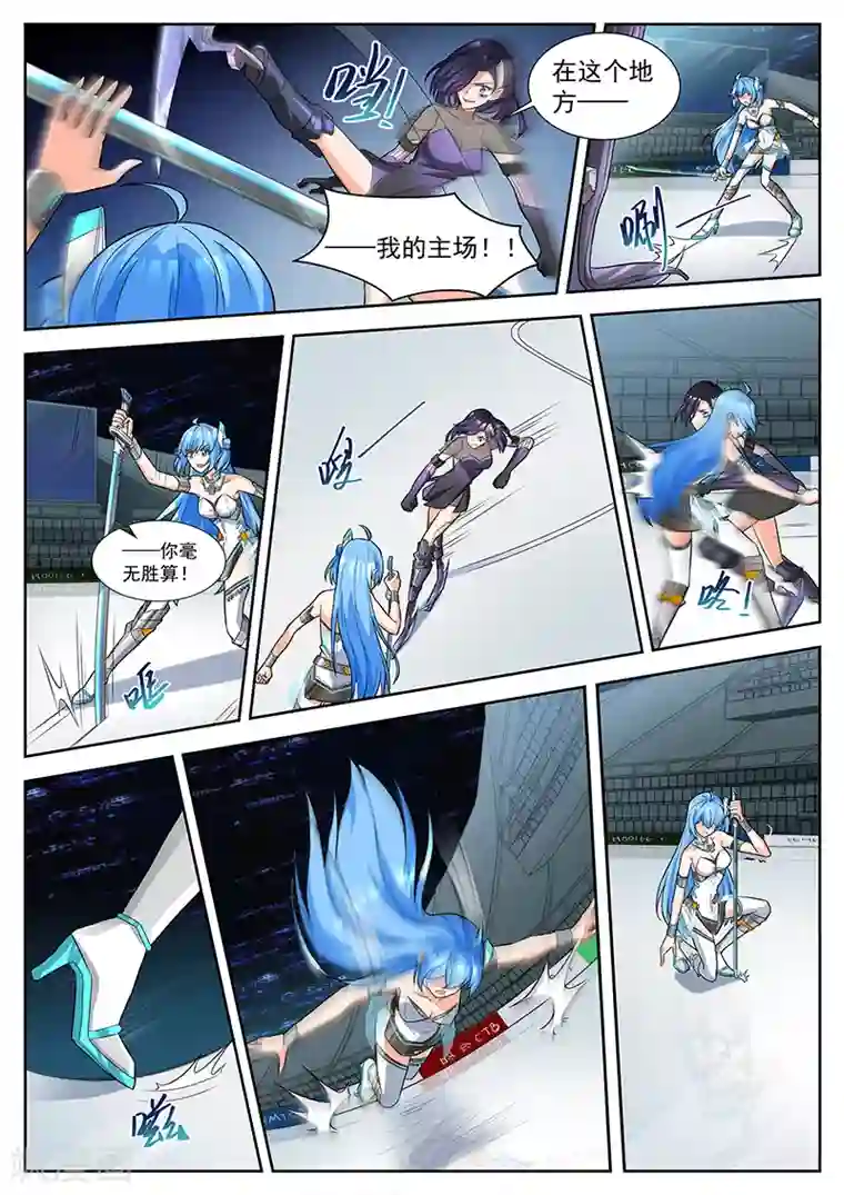 我要的未来不是灰烬第27话 绝望练就的耐心