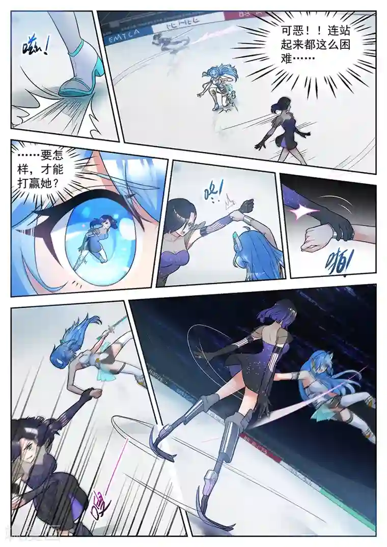 我要的未来不是灰烬第27话 绝望练就的耐心