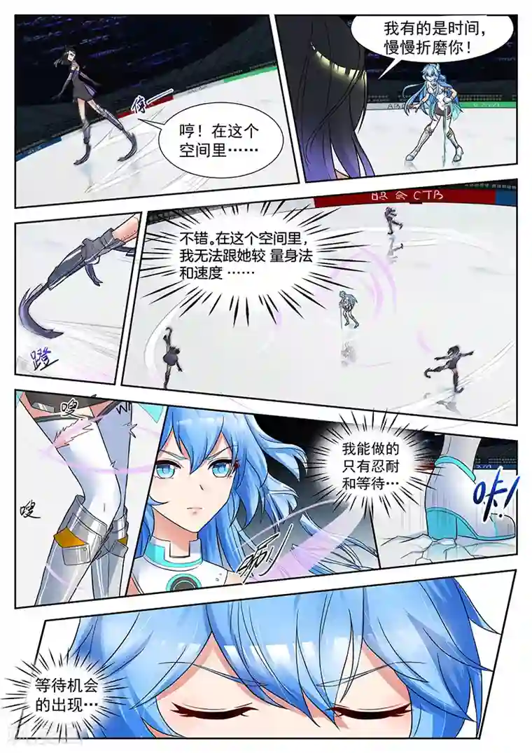 我要的未来不是灰烬第27话 绝望练就的耐心