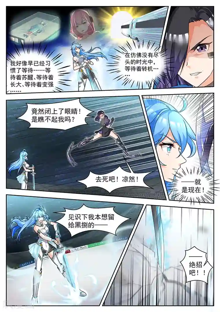 我要的未来不是灰烬第27话 绝望练就的耐心