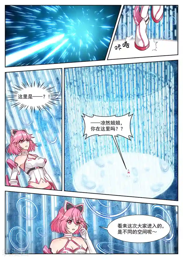 我要的未来不是灰烬第28话 仿生少女的急智