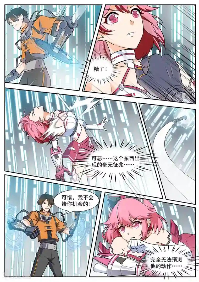 我要的未来不是灰烬第28话 仿生少女的急智
