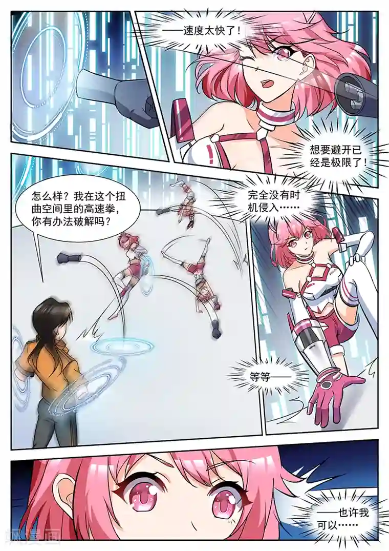 我要的未来不是灰烬第28话 仿生少女的急智