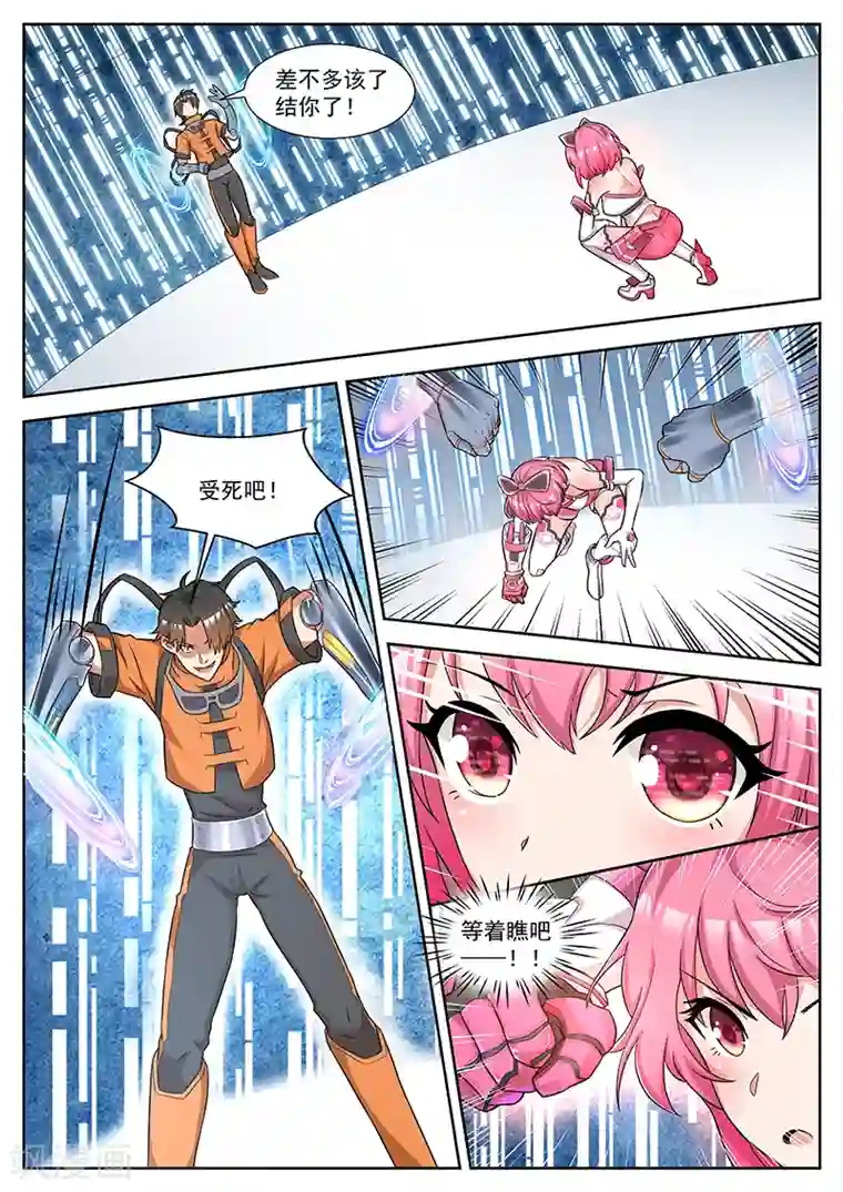 我要的未来不是灰烬第28话 仿生少女的急智