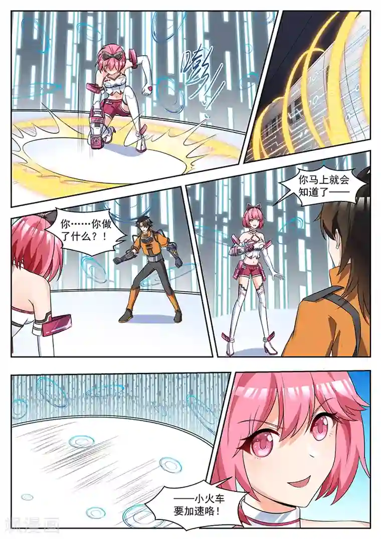 我要的未来不是灰烬第28话 仿生少女的急智