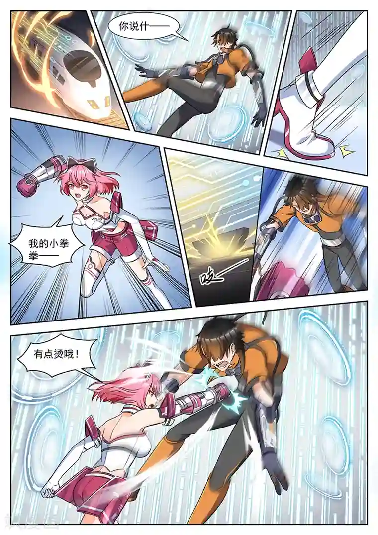 我要的未来不是灰烬第28话 仿生少女的急智