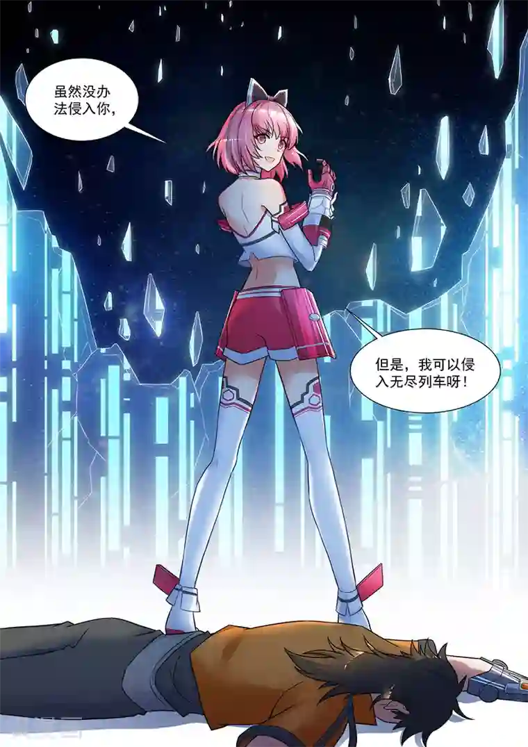 我要的未来不是灰烬第28话 仿生少女的急智