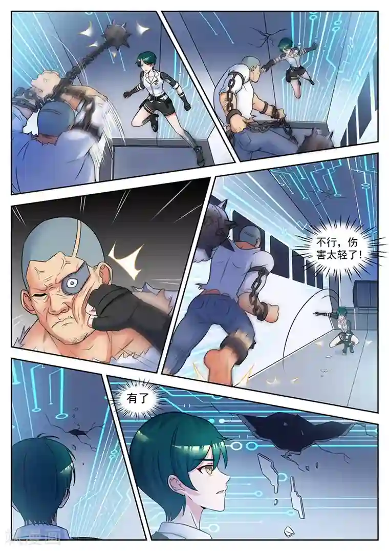 我要的未来不是灰烬第29话 这是如胧的方式