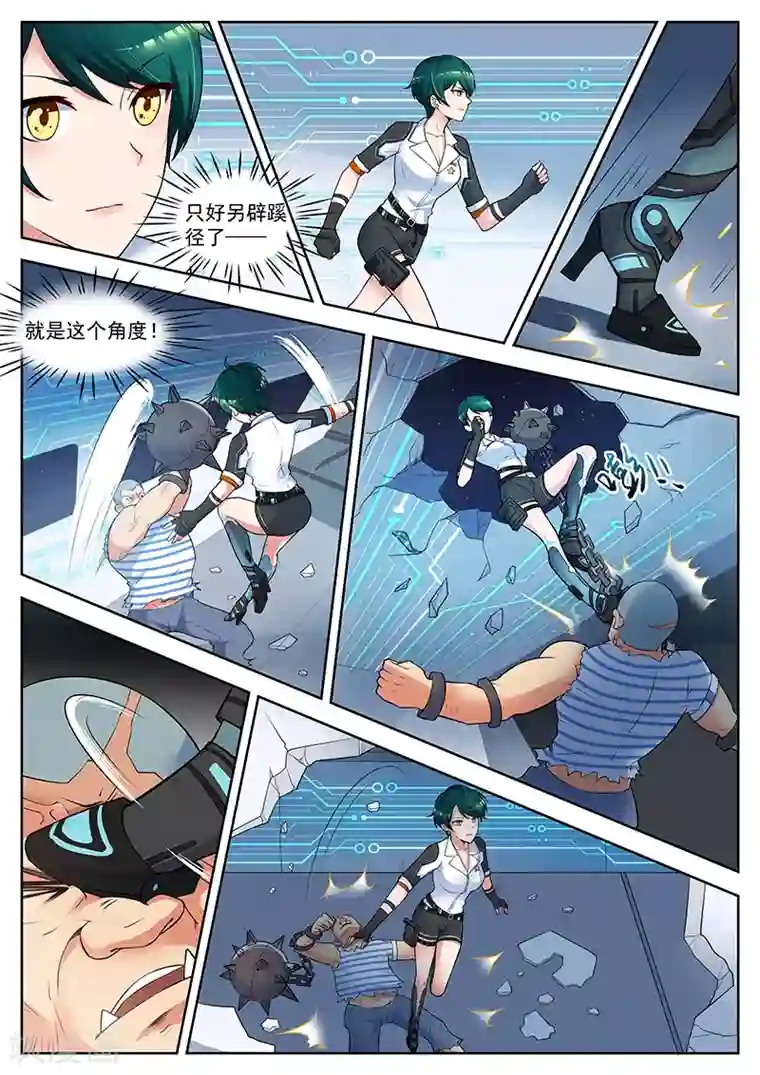 我要的未来不是灰烬第29话 这是如胧的方式