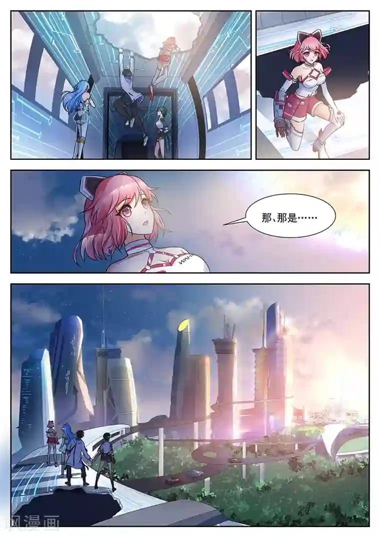 我要的未来不是灰烬第29话 这是如胧的方式