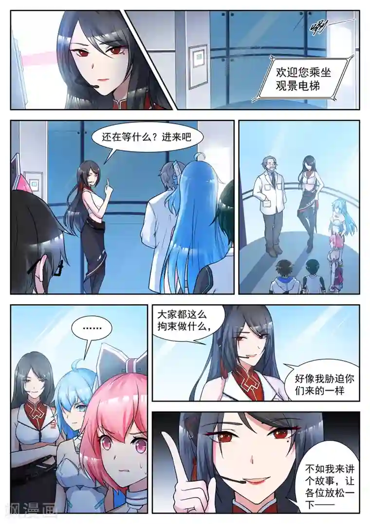 我要的未来不是灰烬第30话 无尽列车的终点