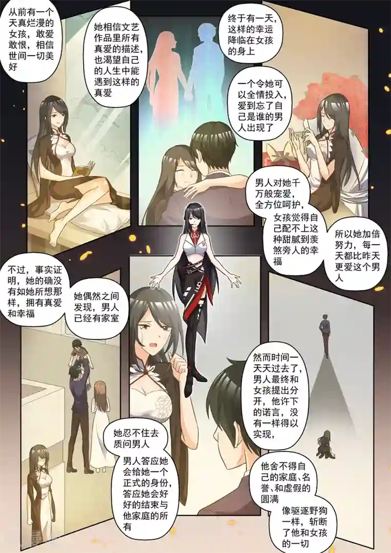 我要的未来不是灰烬第30话 无尽列车的终点