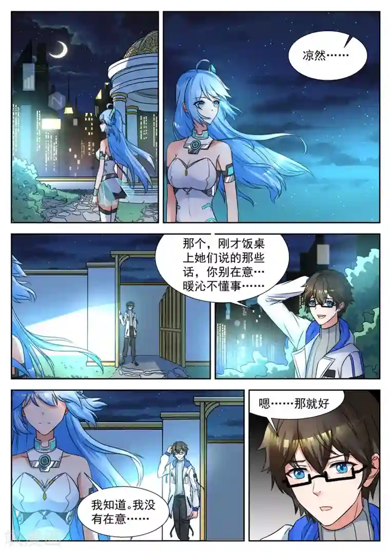 我要的未来不是灰烬第31话 暴风雨前的宁静