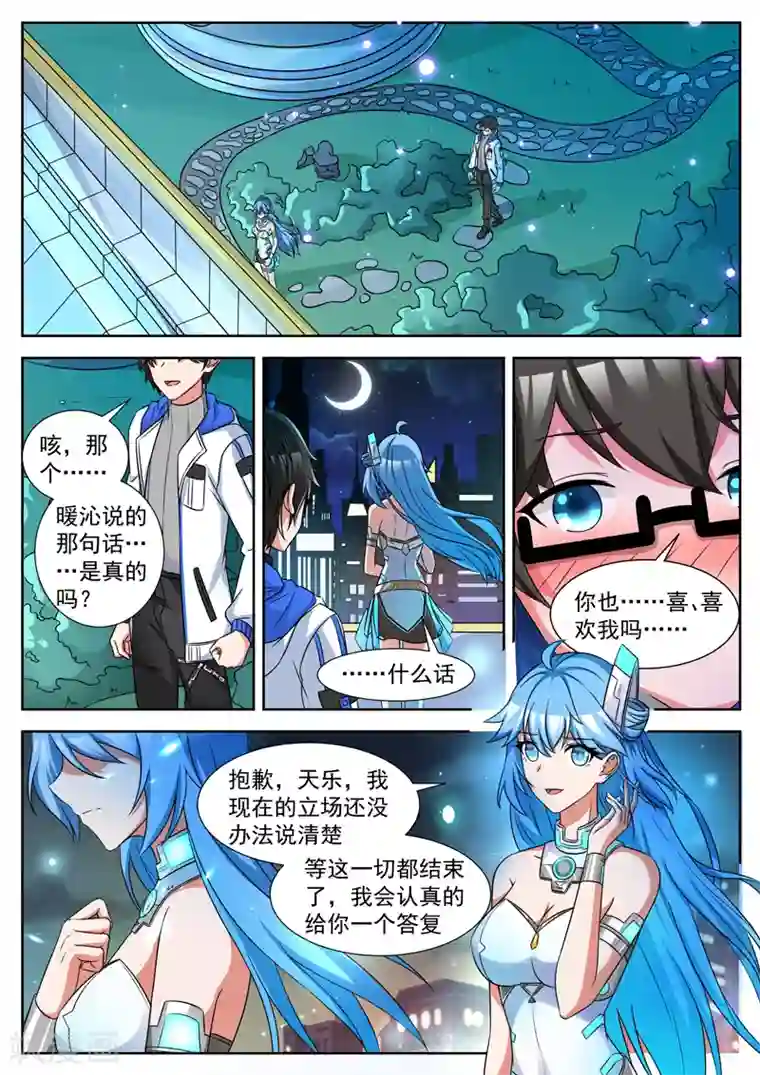 我要的未来不是灰烬第31话 暴风雨前的宁静