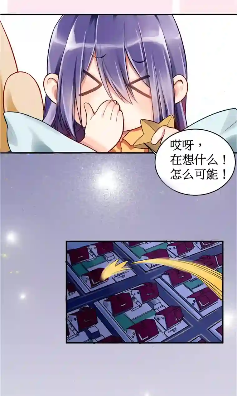 天降男友第1话 天降“裸男”