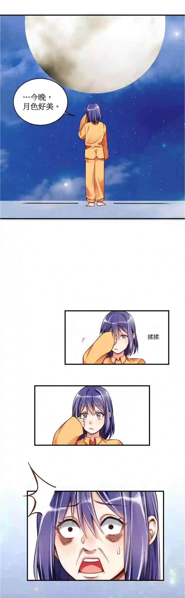 天降男友第1话 天降“裸男”