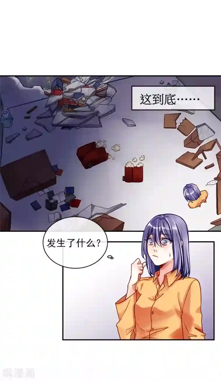 天降男友第1话 天降“裸男”