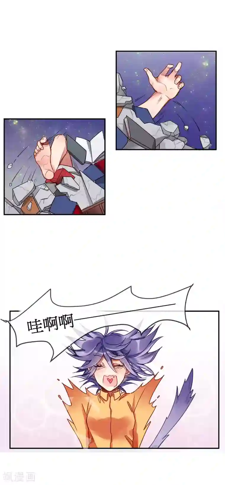 天降男友第1话 天降“裸男”