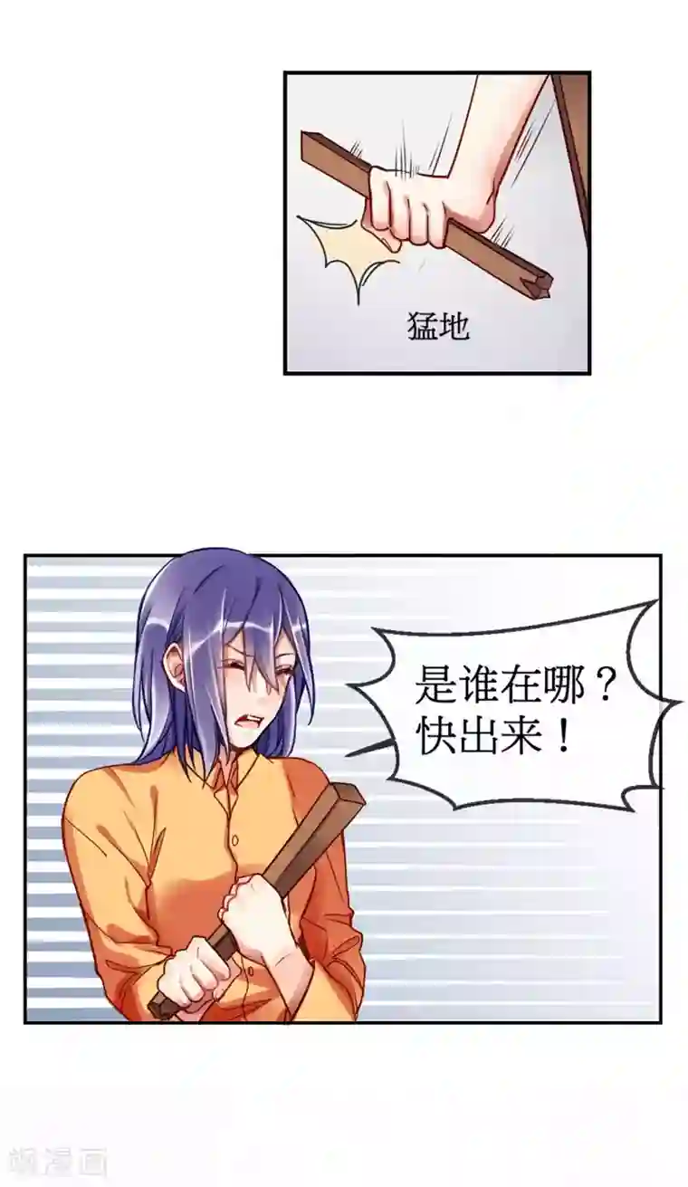 天降男友第1话 天降“裸男”