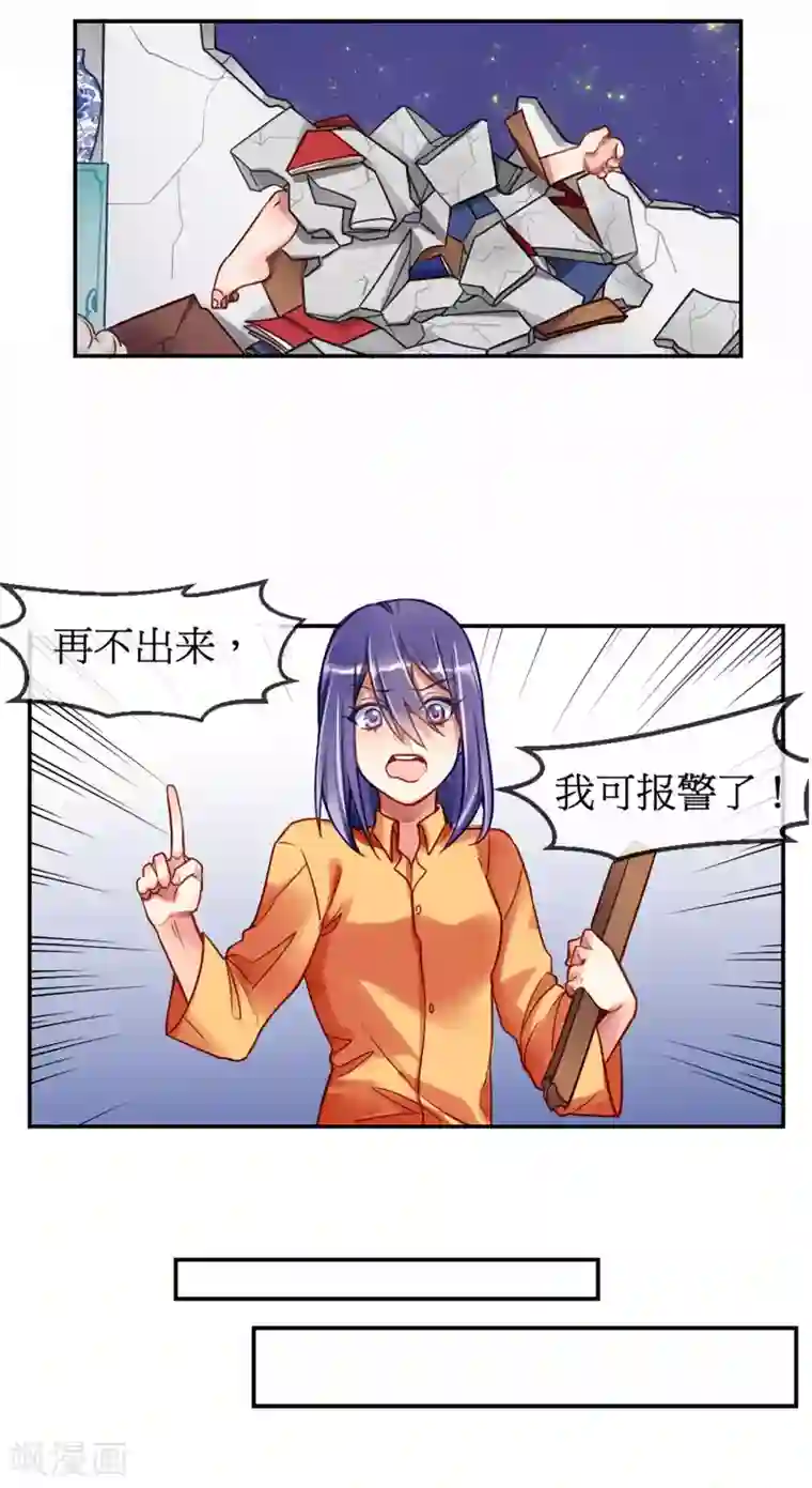 天降男友第1话 天降“裸男”