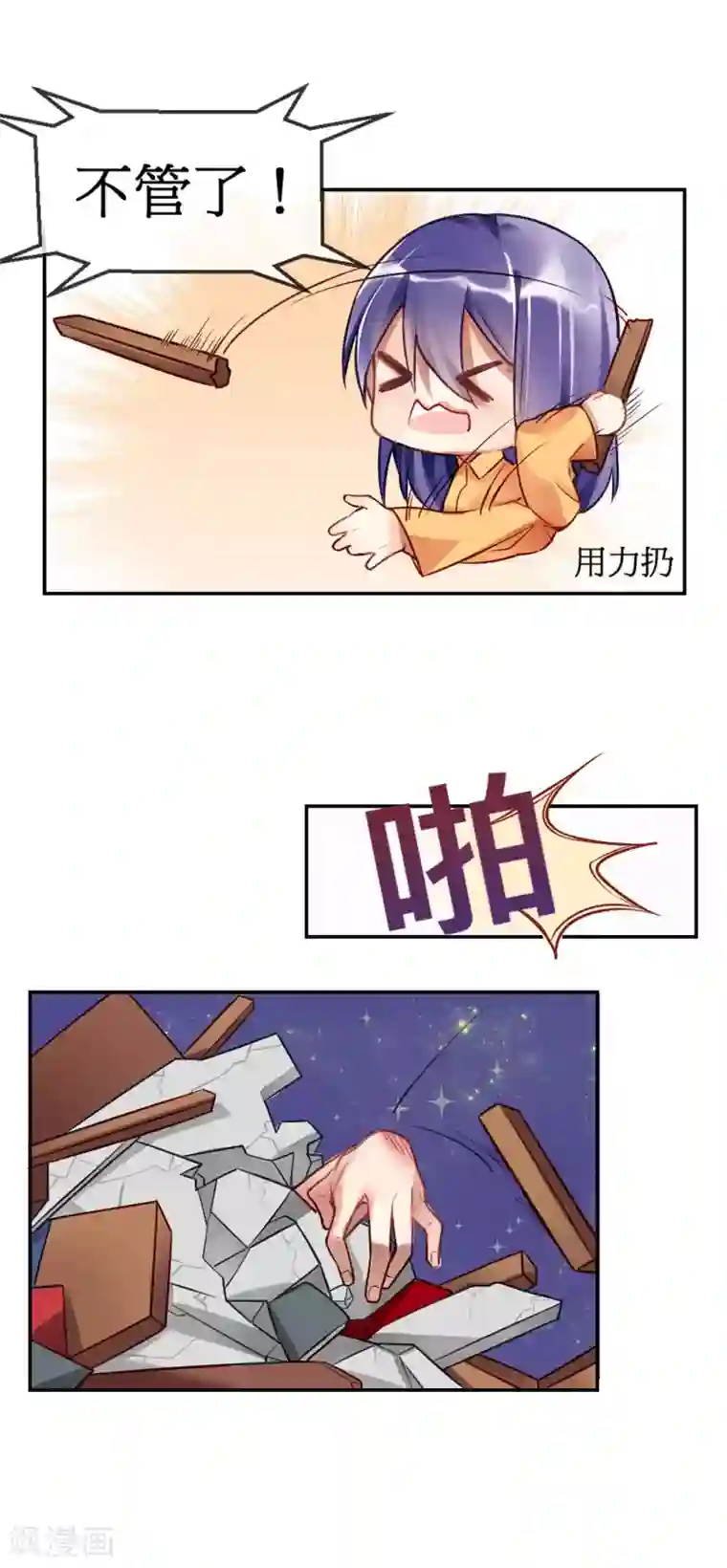 天降男友第1话 天降“裸男”