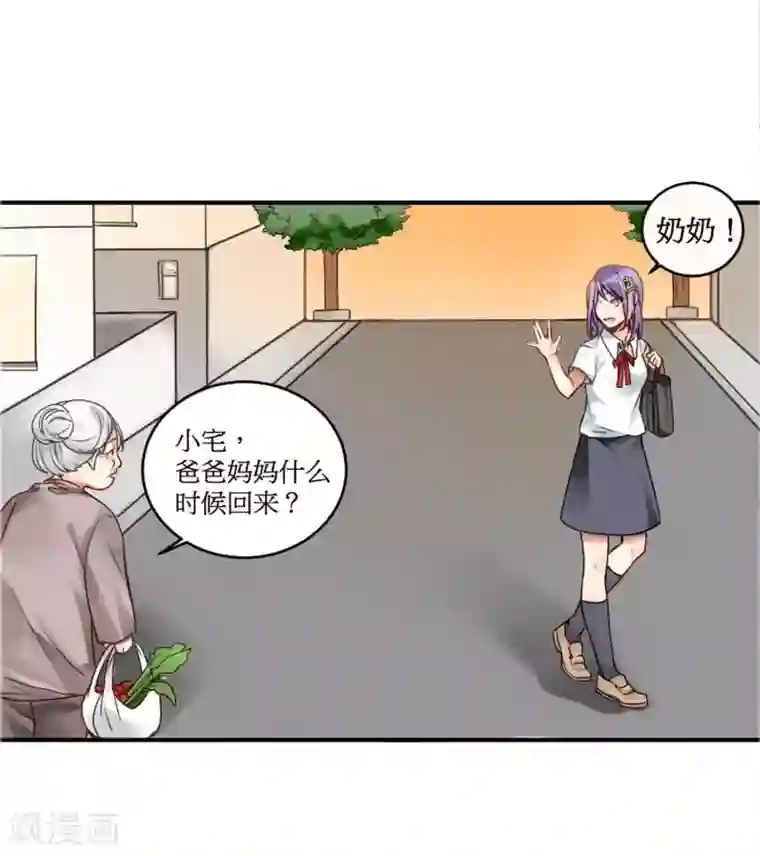 天降男友第1话 天降“裸男”