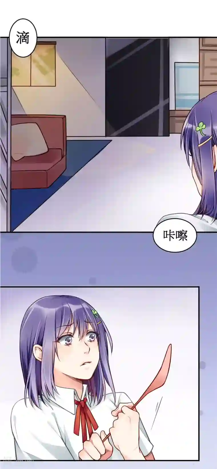 天降男友第1话 天降“裸男”