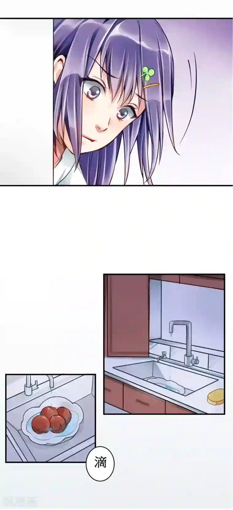 天降男友第1话 天降“裸男”