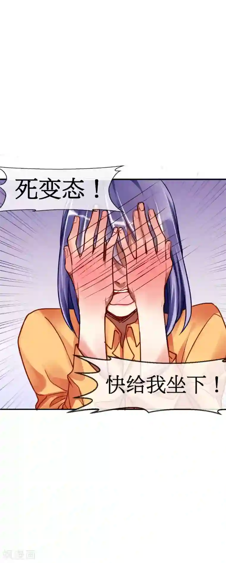 天降男友第2话 签了契约就是我的人