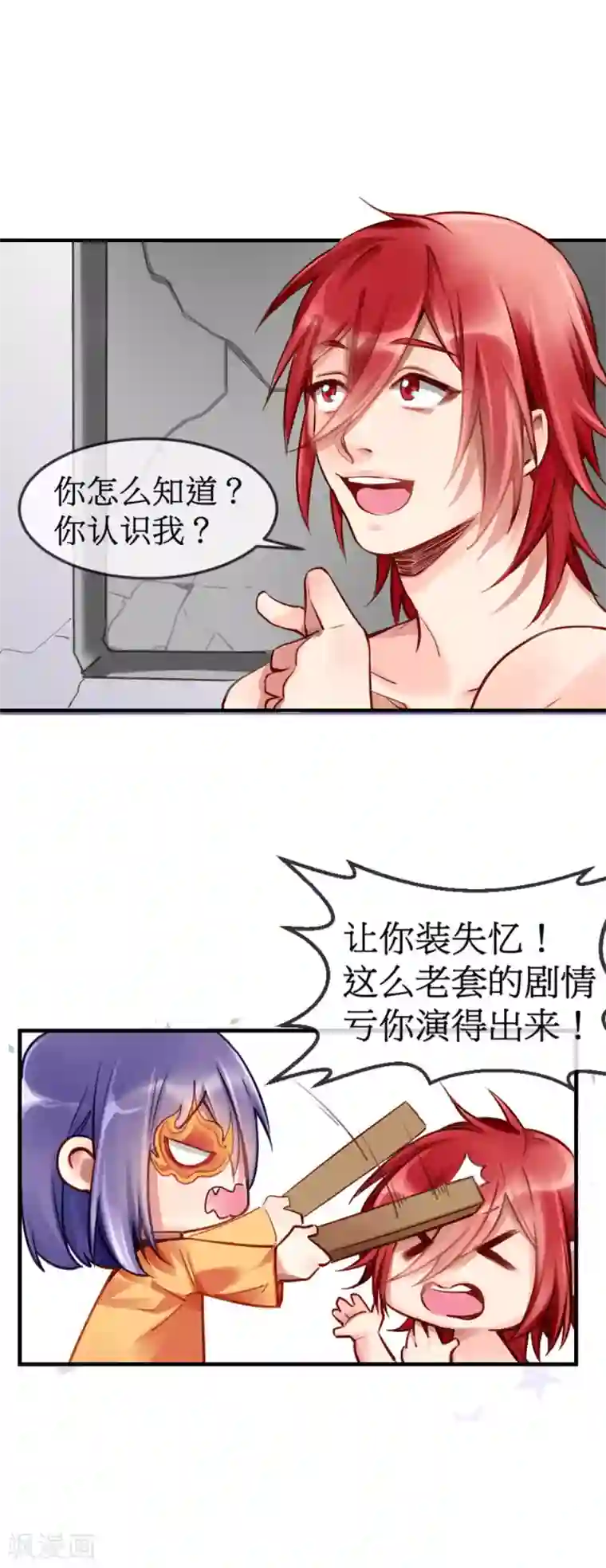 天降男友第2话 签了契约就是我的人