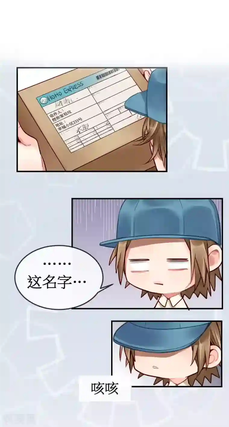 天降男友第2话 签了契约就是我的人