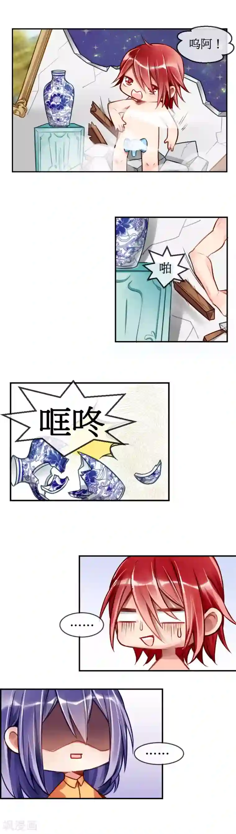 天降男友第2话 签了契约就是我的人