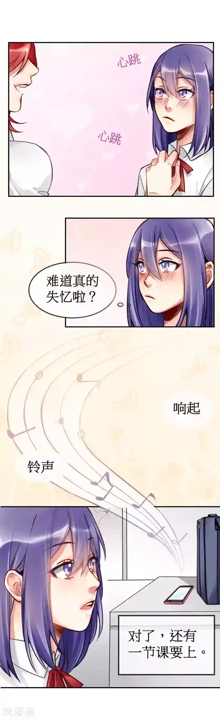 天降男友第2话 签了契约就是我的人