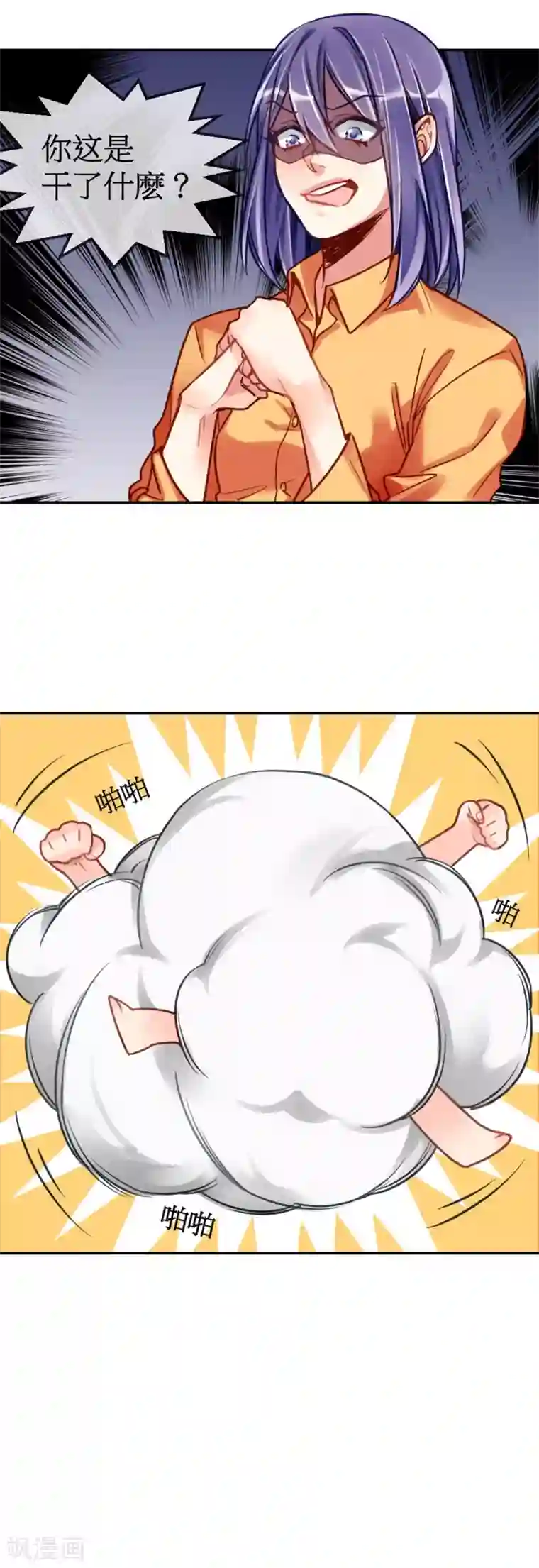 天降男友第2话 签了契约就是我的人