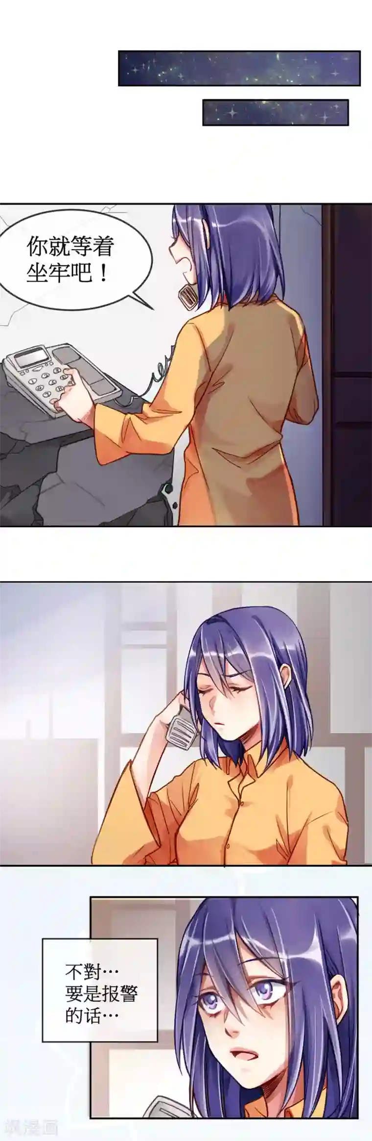 天降男友第2话 签了契约就是我的人