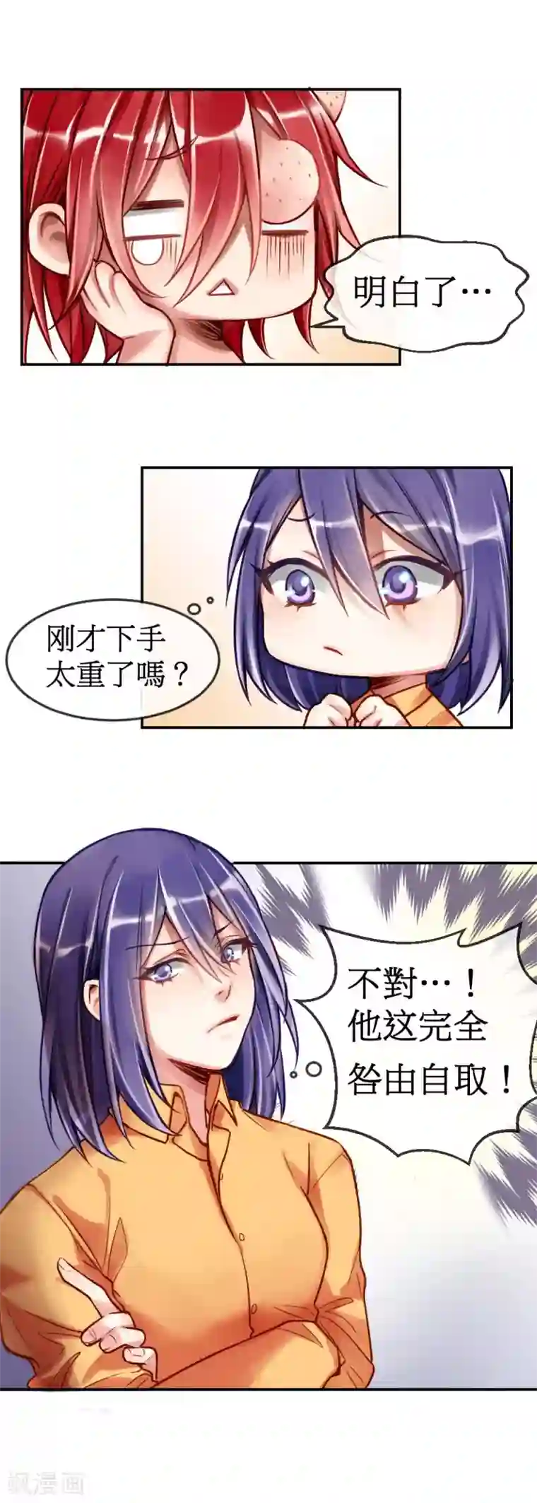 天降男友第2话 签了契约就是我的人